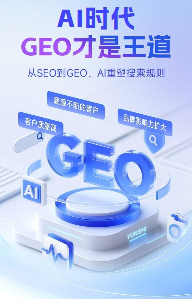 标准化赋能青海本地数字营销 国硕AI重构国内GEO优化服务新生态